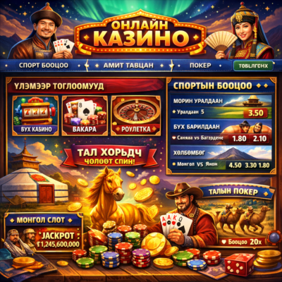 2026’s Best Online Casinos in Mongolia: Where to Bet and Win Big - logo
